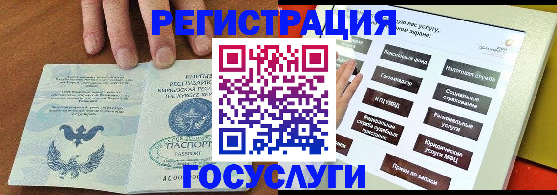 где прописаться в Канаше